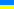 Работа в Украине